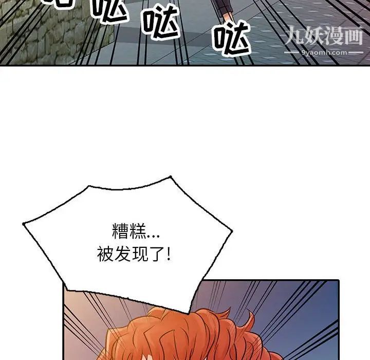 《征服的滋味》漫画 第6話