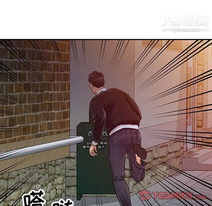 《征服的滋味》漫画 第6話