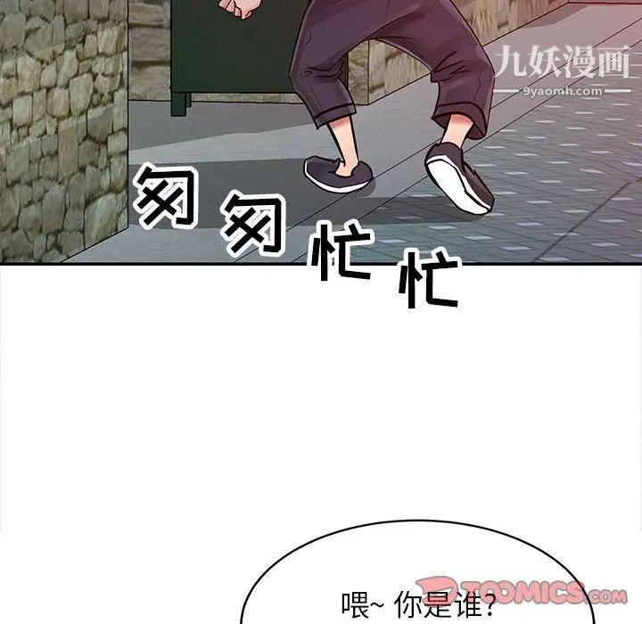 《征服的滋味》漫画 第6話