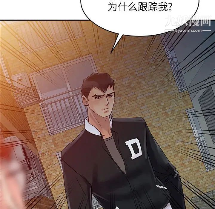 《征服的滋味》漫画 第6話