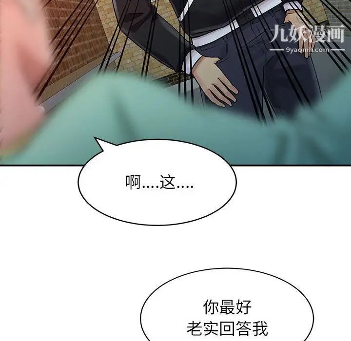 《征服的滋味》漫画 第6話