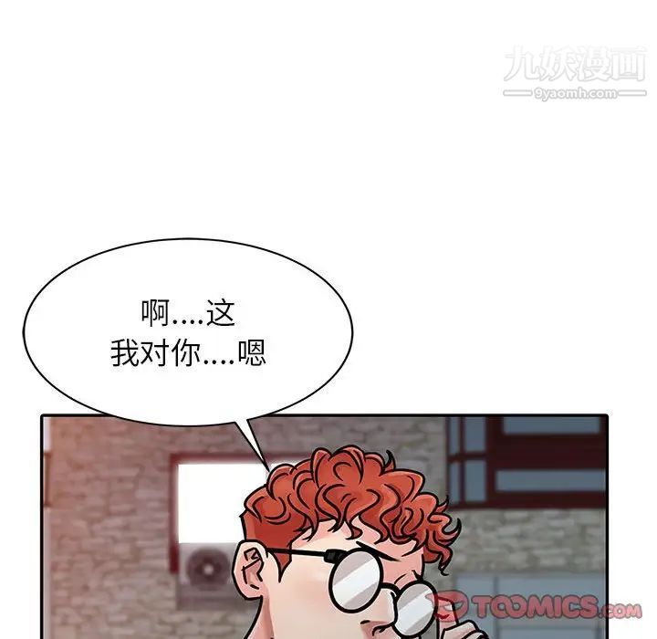 《征服的滋味》漫画 第6話