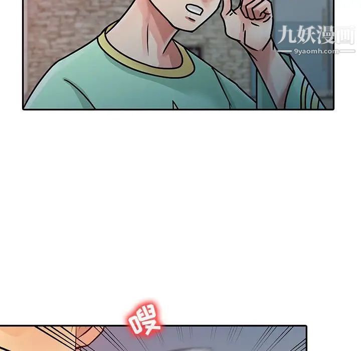 《征服的滋味》漫画 第6話