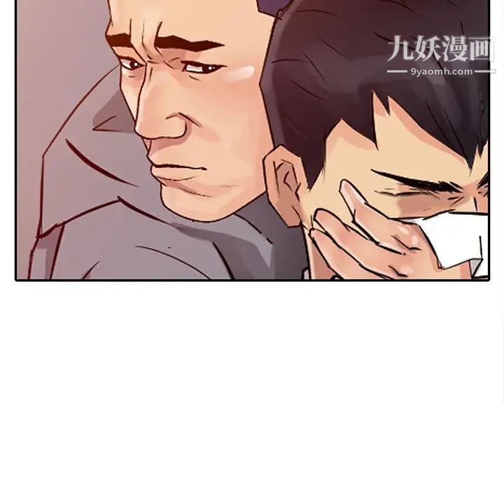 《征服的滋味》漫画 第6話