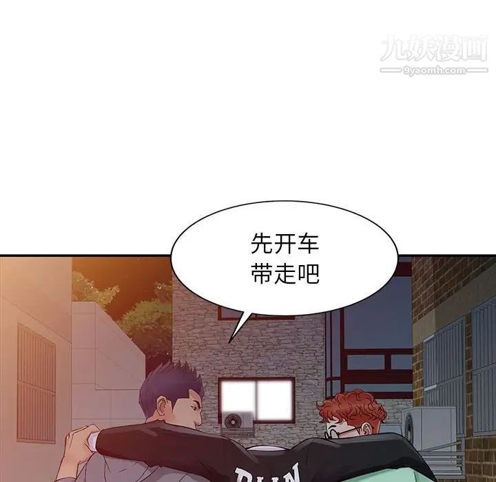 《征服的滋味》漫画 第6話