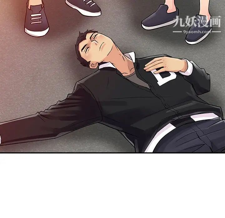 《征服的滋味》漫画 第6話