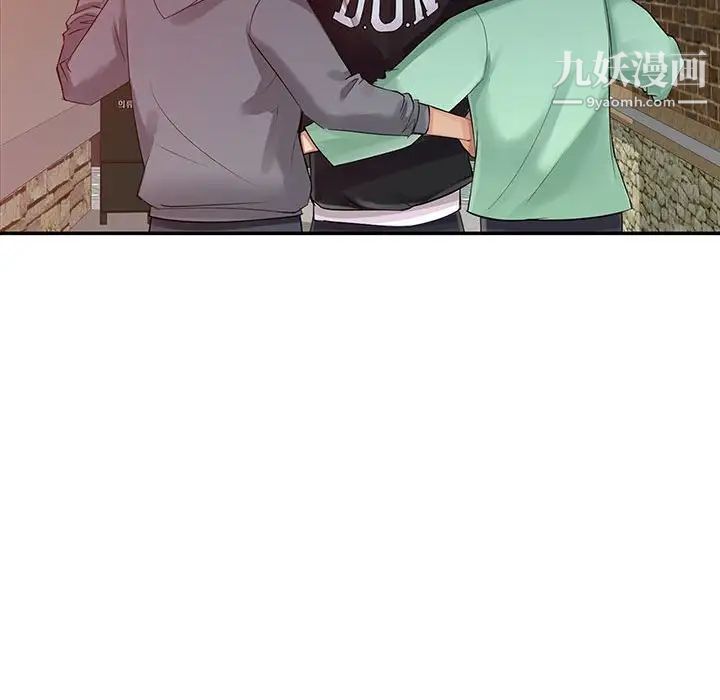 《征服的滋味》漫画 第6話