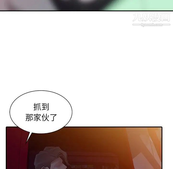 《征服的滋味》漫画 第6話