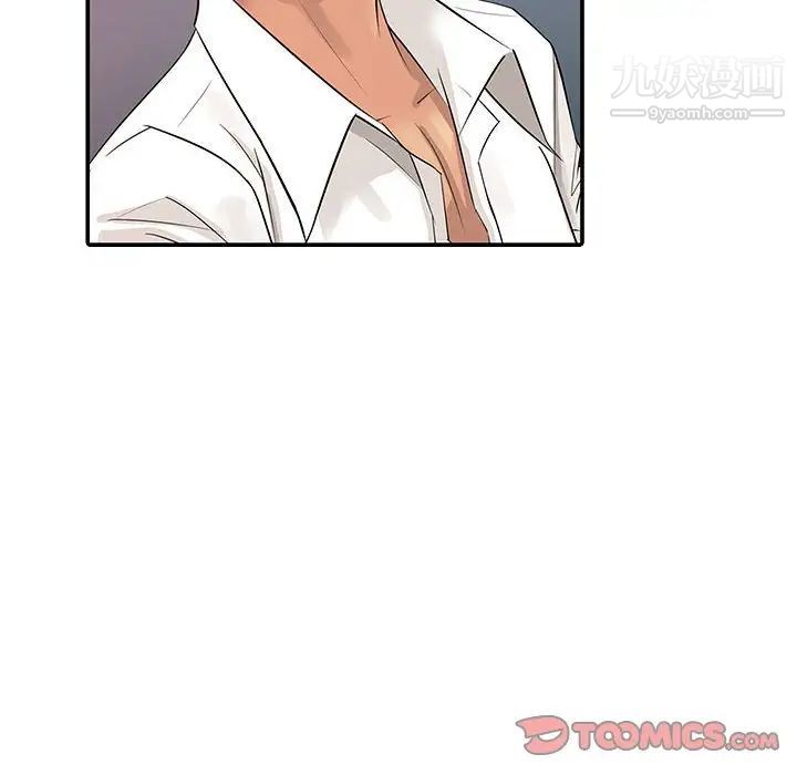 《征服的滋味》漫画 第6話