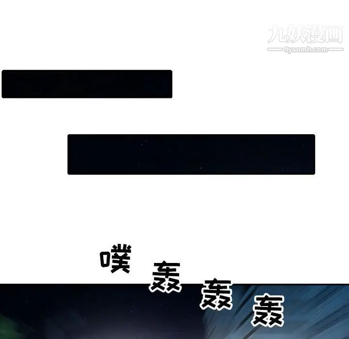 《征服的滋味》漫画 第6話
