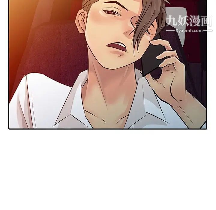 《征服的滋味》漫画 第6話