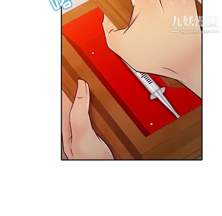 《征服的滋味》漫画 第6話