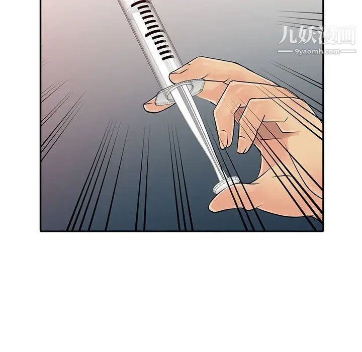 《征服的滋味》漫画 第6話