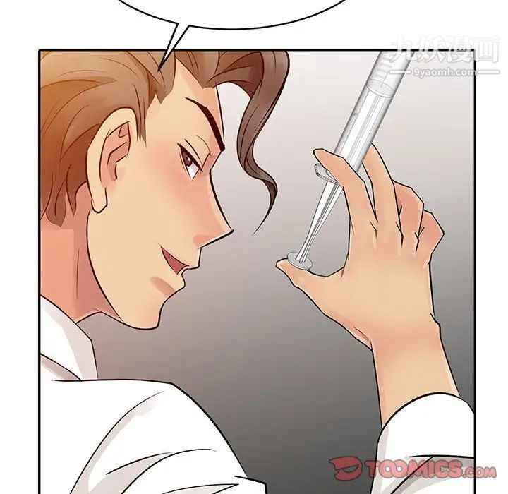 《征服的滋味》漫画 第6話