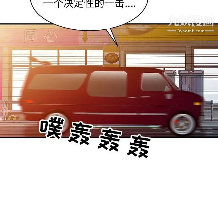 《征服的滋味》漫画 第6話