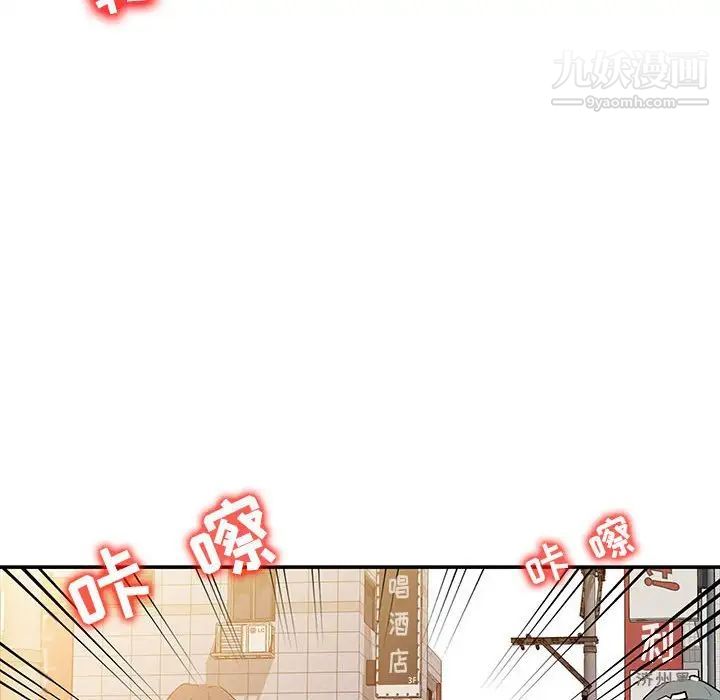 《征服的滋味》漫画 第6話