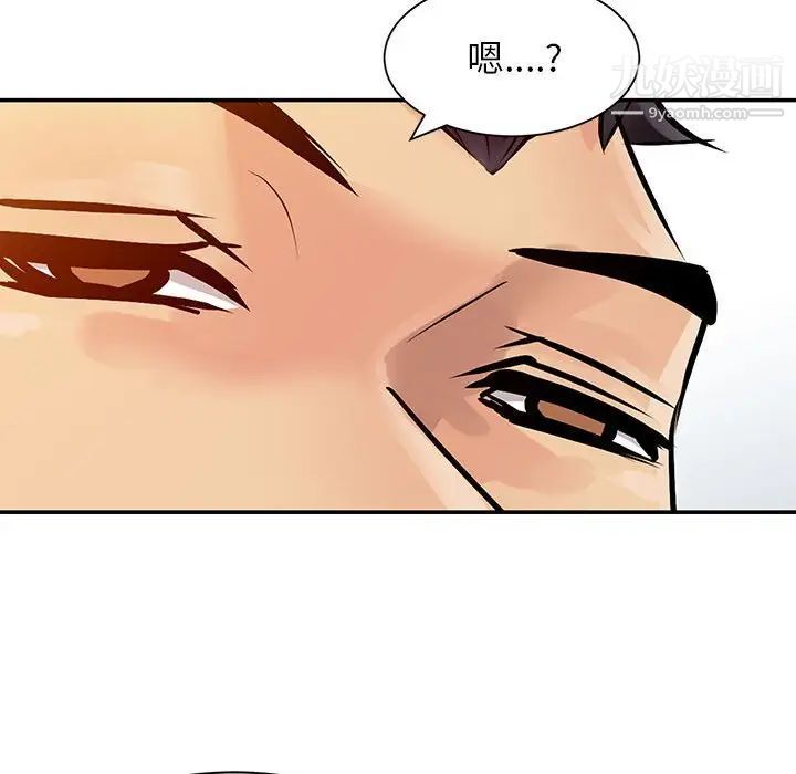 《征服的滋味》漫画 第6話