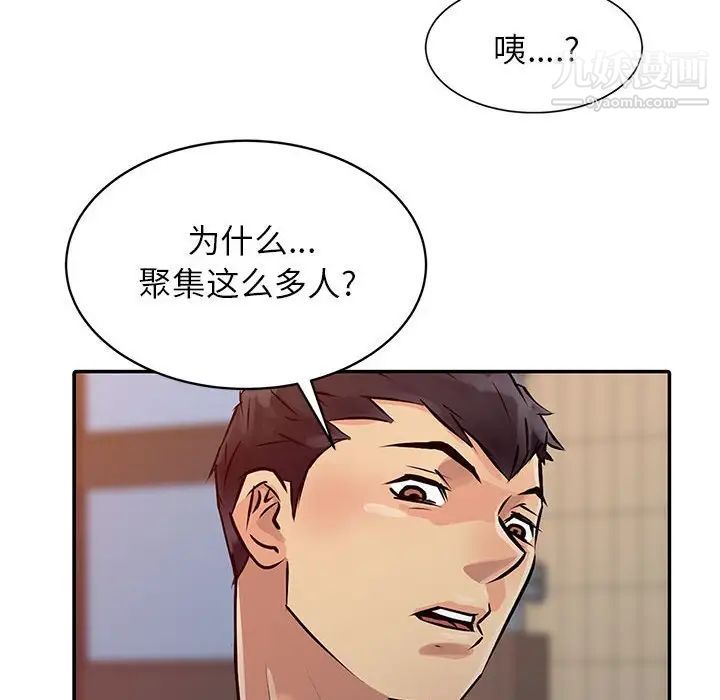 《征服的滋味》漫画 第6話