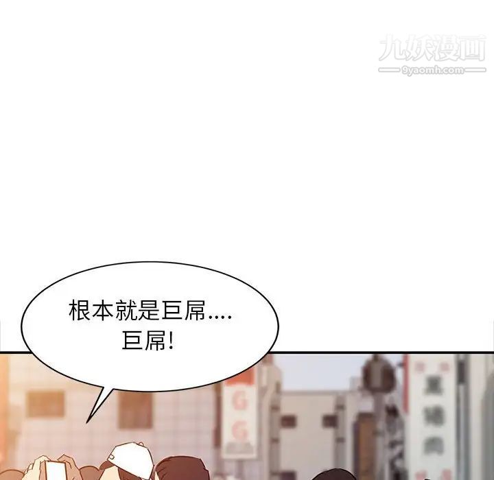 《征服的滋味》漫画 第6話