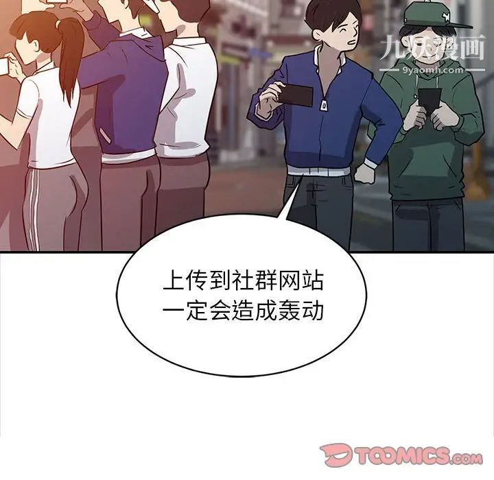 《征服的滋味》漫画 第6話