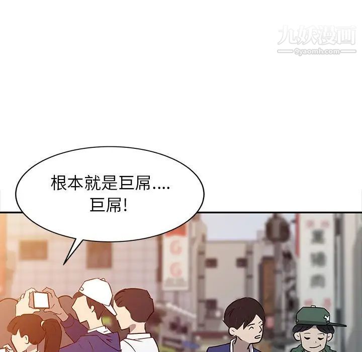 《征服的滋味》漫画 第7話
