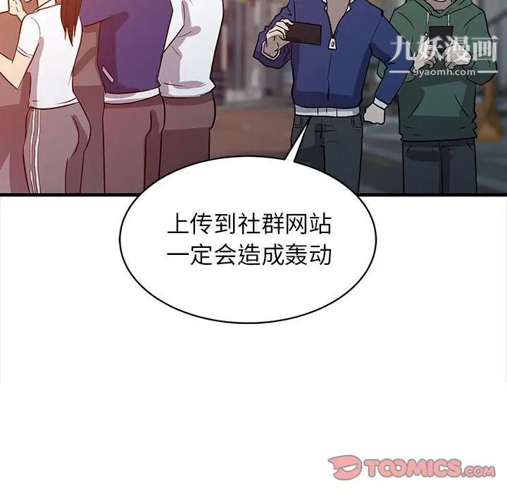 《征服的滋味》漫画 第7話