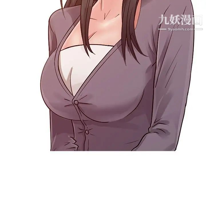 《征服的滋味》漫画 第7話