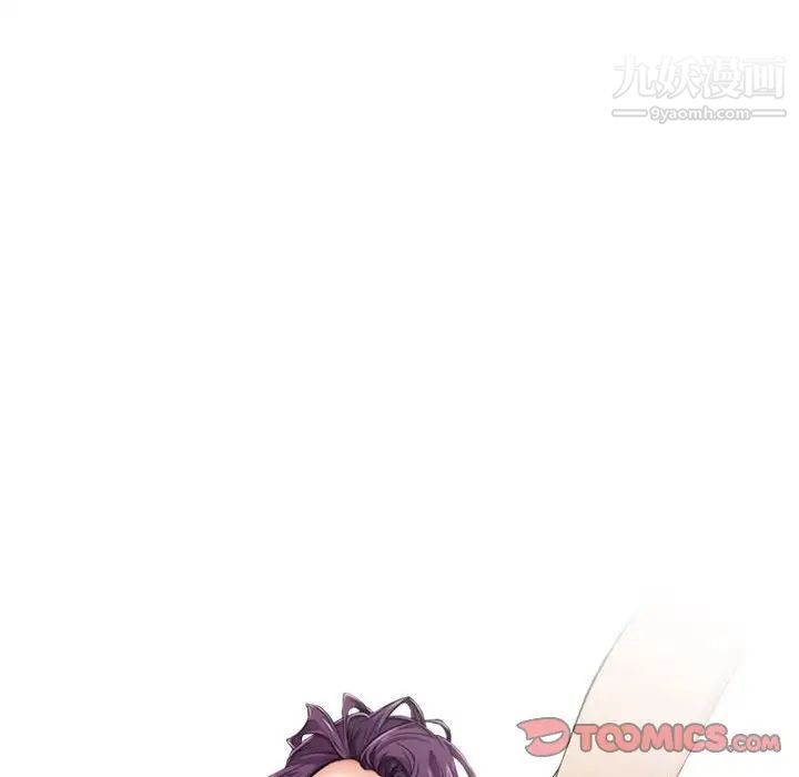 《征服的滋味》漫画 第7話