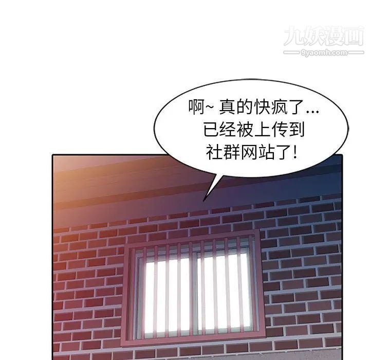 《征服的滋味》漫画 第7話
