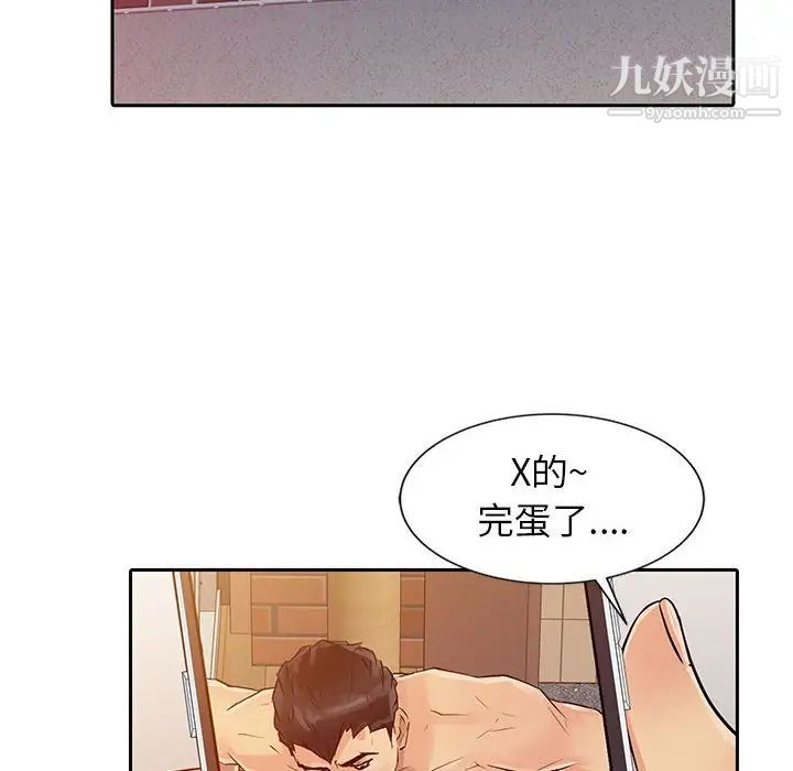 《征服的滋味》漫画 第7話