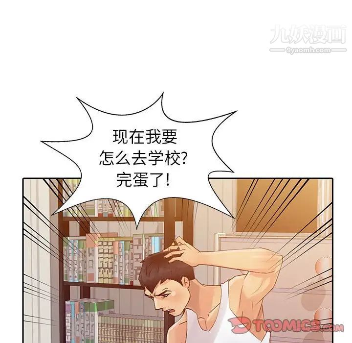 《征服的滋味》漫画 第7話
