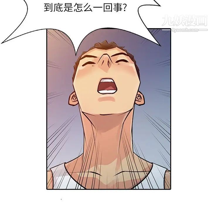 《征服的滋味》漫画 第7話