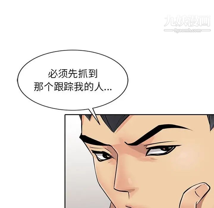 《征服的滋味》漫画 第7話