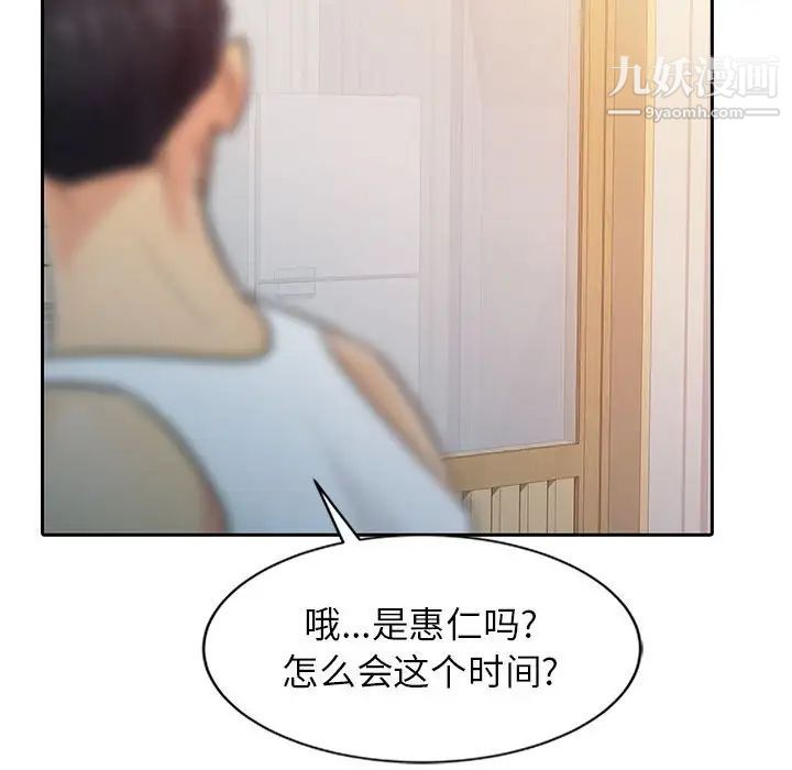 《征服的滋味》漫画 第7話