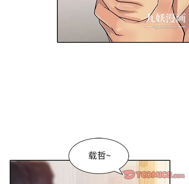 《征服的滋味》漫画 第7話