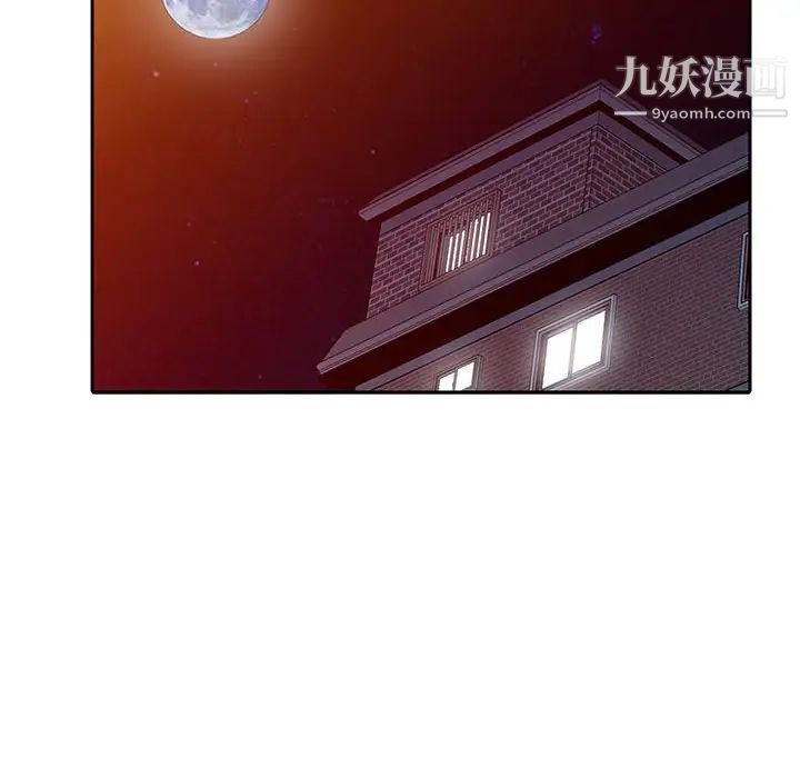 《征服的滋味》漫画 第7話
