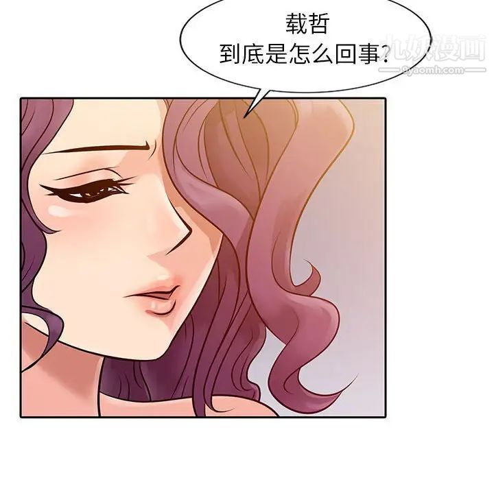 《征服的滋味》漫画 第7話