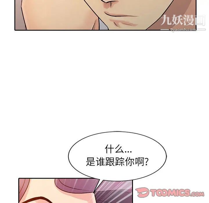 《征服的滋味》漫画 第7話