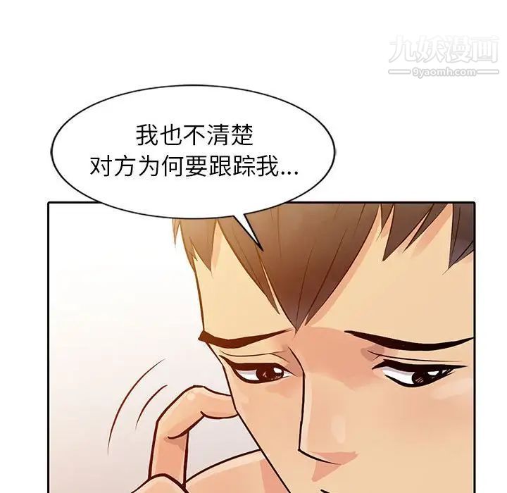 《征服的滋味》漫画 第7話