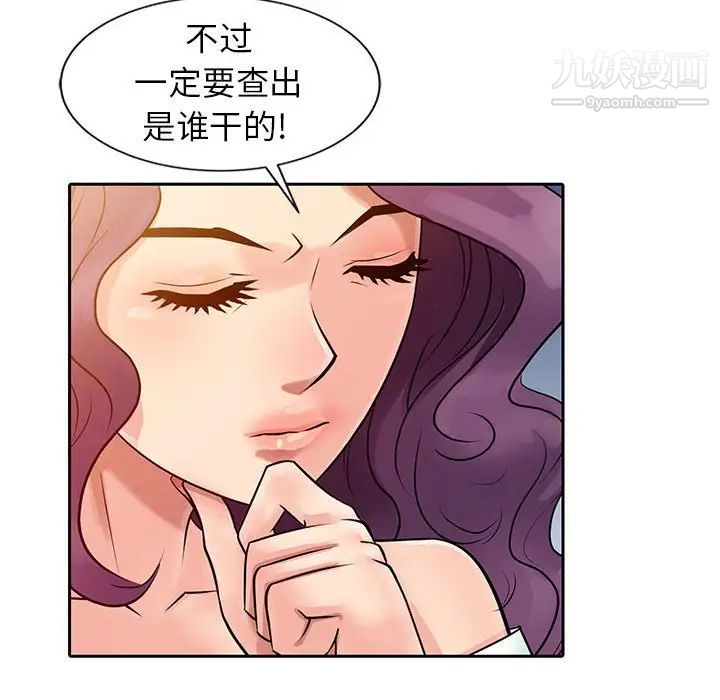 《征服的滋味》漫画 第7話