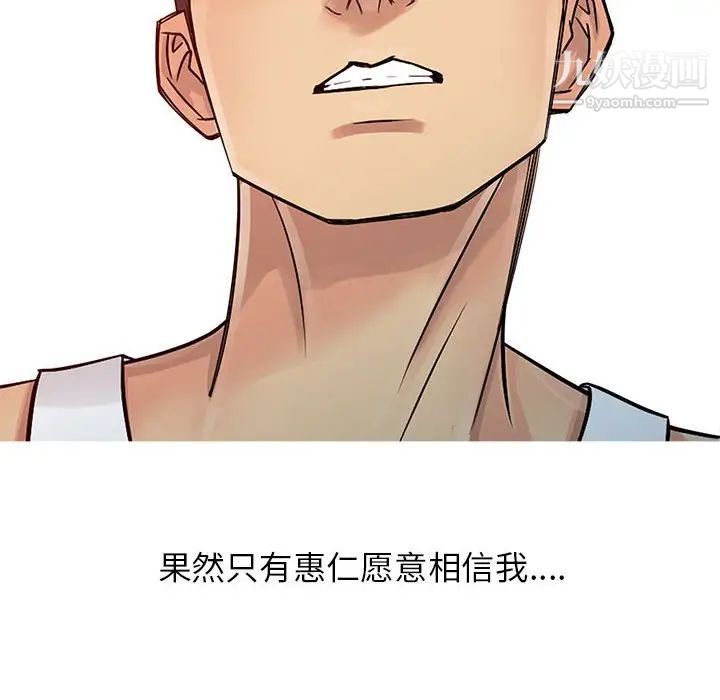 《征服的滋味》漫画 第7話