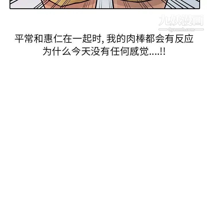 《征服的滋味》漫画 第7話