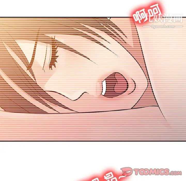《征服的滋味》漫画 第7話