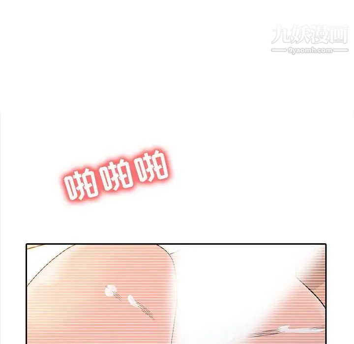 《征服的滋味》漫画 第7話