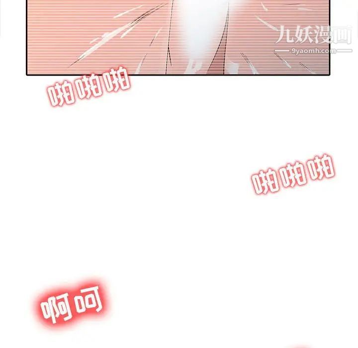 《征服的滋味》漫画 第7話