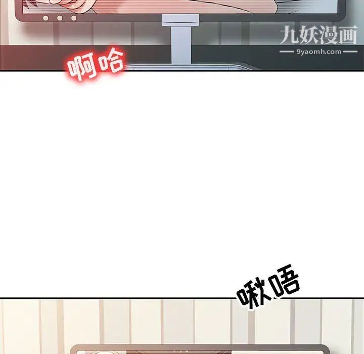 《征服的滋味》漫画 第7話