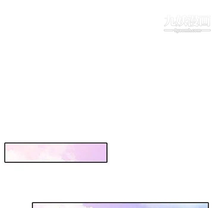 《征服的滋味》漫画 第7話