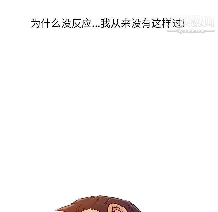 《征服的滋味》漫画 第7話