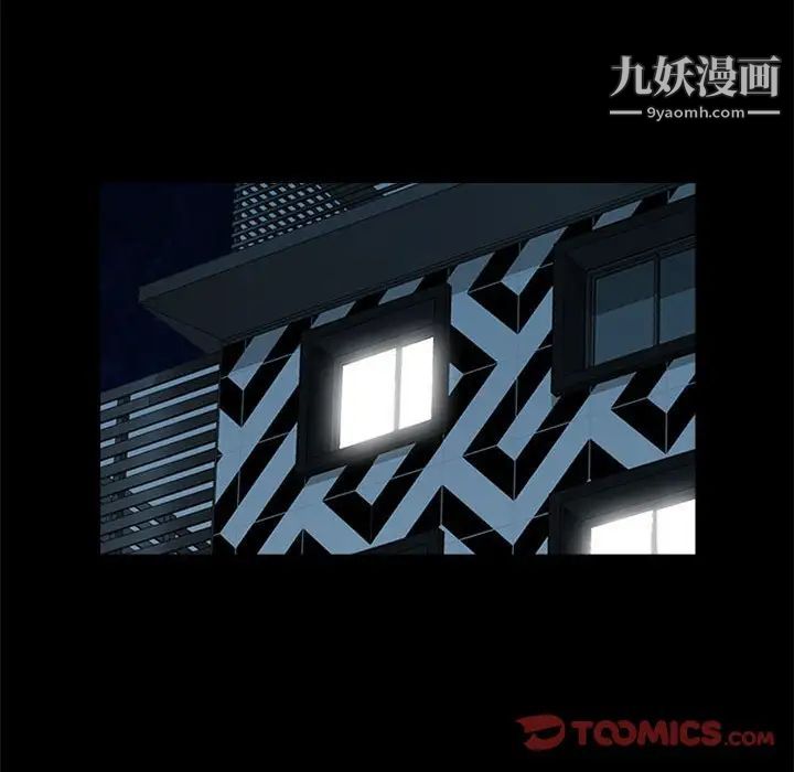 《征服的滋味》漫画 第7話