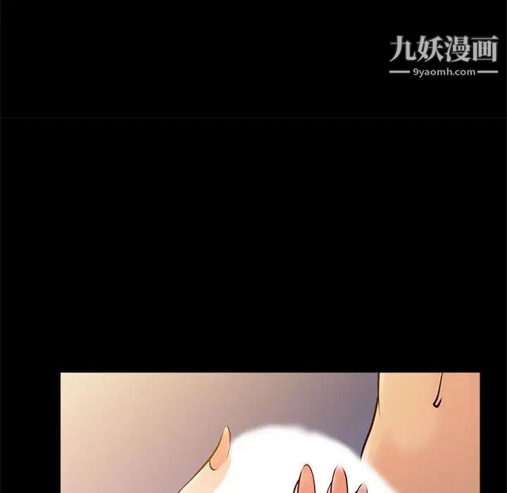 《征服的滋味》漫画 第7話